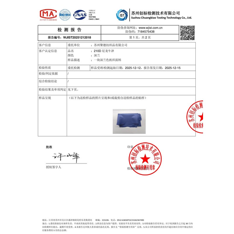 浩口镇旗帜颜色的潘通色匹配与色差控制：从色卡到成品的对色要点